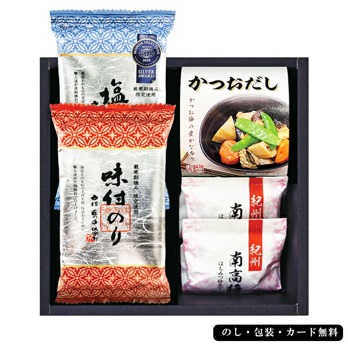 海苔食べくらべ バラエティセット AM5-60-4 人気商品 内祝 結婚祝い お歳暮 父の日 香典返し 敬老の日 七五三 孫 両親 自宅 プレゼント 御礼 成人式 御年賀 応援 プレゼント お誕生日 味付け海苔 塩海苔 南高梅