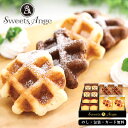 スイーツアンジュ ベルギーワッフルと焼菓子セット AM5-64-2 人気商品 内祝 結婚祝い お歳暮 父の日 香典返し 敬老の日 七五三 孫 両親 自宅 プレゼント 御礼 成人式 御年賀 応援 プレゼント お誕生日 ワッフルと焼き菓子のセットです