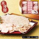 華優雅 えびせんギフト AM5-73-2 人気商品 内祝 結婚祝い お歳暮 父の日 香典返し 敬老の日 七五三 孫 両親 自宅 プレゼント 御礼 成人式 御年賀 応援 プレゼント お誕生日 赤エビ 見た目も華やかなえびせんのギフトです(4)
