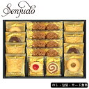 Senjudo ベイクドスイーツファクトリー AM5-73-6 人気商品 内祝 結婚祝い お歳暮 父の日 香典返し 敬老の日 七五三 孫 両親 自宅 プレゼント 御礼 成人式 御年賀 応援 プレゼント お誕生日 キーコーヒーと千寿堂の焼菓子セットです
