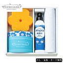 Kitchen tourist キッチンソープギフト AM5-81-4人気商品 内祝 結婚祝い お歳暮 父の日 香典返し 敬老の日 七五三 孫 両親 自宅 プレ...