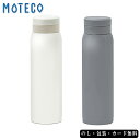 モテコ スクリュー栓マグボトル500ml AM5-80-2.3 内祝 快気祝い 結婚祝い お歳暮 父の日 香典返し 敬老の日 七五三 孫 両親 自宅 応援 プレゼント 御礼 成人式 御年賀 引越し お盆 お誕生日 ギフト 水筒