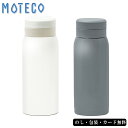 モテコ スクリュー栓マグボトル350ml AM5-66-1.2 内祝 快気祝い 結婚祝い お歳暮 父の日 香典返し 敬老の日 七五三 孫 両親 自宅 応援 プレゼント 御礼 成人式 御年賀 引越し お盆 お誕生日 ギフト 水筒