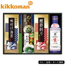 キッコーマン生しょうゆ&和食詰合せ AM5-91-4 人気商品 内祝 結婚祝い お歳暮 父の日 香典返し 敬老の日 七五三 孫 両親 自宅 プレゼント 御礼 成人式 御年賀 応援 プレゼント お誕生日 あると便利な食卓セットです