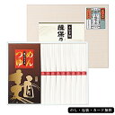 揖保乃糸(つゆ付き) AM5-93-6 内祝 快気祝い 結婚祝い お歳暮 父の日 香典返し 敬老の日 七五三 孫 両親 自宅 応援 プレゼント 御礼 成人式 御年賀 引越し お盆 お誕生日 有名な素麺ブランド揖保乃糸