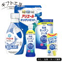 ギフト工房 アリエール&キッチンセット AM5-95-8 P&G 人気商品 内祝 結婚祝い お歳暮 父の日 香典返し 敬老の日 七五三 両親 自宅 プレゼント 成人式 御年賀 プレゼント お誕生日 抗菌洗剤アリエール、たくさん洗える濃縮タイプの食器洗剤除菌ジェル、抗菌・消臭ソフター