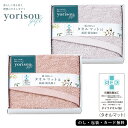 yorisou gift タオルマット AM5-101-8.9 人気商品 内祝 結婚祝い お歳暮 父の日 香典返し 敬老の日 七五三 孫 両親 自宅 プレゼント...