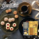 キーコーヒー&Senjudo ベイクドスイーツファクトリー AM5-120-6人気商品 内祝 結婚祝い お歳暮 父の日 香典返し 敬老の日 七五三 孫 両親 自宅 プレゼント 御礼 成人式 御年賀 応援 プレゼント お誕生日 キーコーヒーと千寿堂の焼菓子セットです