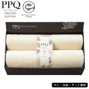 PPQオーガニックコットン タオルケット2P AM5-170-3 内祝 結婚祝い お歳暮 父の日 香典返し 敬老の日 七五三 孫 両親 自宅 プレゼント 御礼 ...