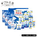 P&Gギフト工房 アリエール&キッチンセット AM5-165-8 人気商品 内祝 結婚祝い お歳暮 父の日 香典返し 敬老の日 七五三 孫 両親 自宅 プレゼン...