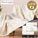 Taoyaka 四重織ガーゼハーフケット AM5-158-1.2 人気商品 内祝 結婚祝い お歳暮 父の日 香典返し 敬老の日 七五三 孫 両親 自宅 御礼 成...