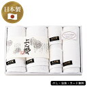 泉州タオル プレミアム高吸水 ホワイトタオル バスタオル2P、ハーフバスタオル、フェイスタオル2P AM5-157-4 人気商品 内祝 結婚祝い お歳暮 父の日 香典返し 敬老の日 七五三 孫 両親 自宅 御礼 成人式 御年賀 応援 プレゼント お誕生日