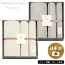 グランフランセ ヌーベル オーガニックコットンロングパイルバスタオル、フェイスタオル2P AM5-157-5.6 人気商品 内祝 結婚祝い お歳暮 父の日 香典返し 敬老の日 七五三 孫 両親 自宅 御礼 成人式 御年賀 応援 プレゼント お誕生日 送料無料