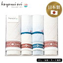 koyomiori バスタオル2P、フェイスタオル2P、ウォッシュタオル2P AM5-156-4 今治タオルブランド商品 内祝 快気祝い 結婚祝い お歳暮 父の日 香典返し 敬老の日 七五三 孫 両親 自宅 プレゼン 御礼 成人式 御年賀引越し 優美な着物姿を描いた和モダンで華やかなタオル。