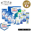 P&Gギフト工房 アリエール&キッチンセット AM5-151-5 人気商品 内祝 結婚祝い お歳暮 父の日 香典返し 敬老の日 七五三 孫 両親 自宅 プレゼン...
