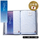 日本製 みずのわ3 バスタオル2P AM5-149-3 今治タオル 認定番号 第2020-857 内祝 快気祝い 結婚祝い お歳暮 父の日 香典返し 敬老の日 七五三 孫 両親 プレゼント 御礼 成人式 御年賀 引越し お誕生日 お盆 出産祝い 出産内祝 国産
