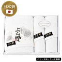 泉州タオル プレミアム高吸水 ホワイトタオル バスタオル、フェイスタオル2P AM5-142-4 人気商品 内祝 結婚祝い お歳暮 父の日 香典返し 敬老の日 七五三 孫 両親 自宅 御礼 成人式 御年賀 応援 プレゼント お誕生日