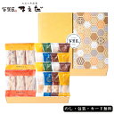 大正7年創業 百菓匠まえだこだわりおかき詰め合わせ AM5-124-1 人気商品 内祝 結婚祝い お歳暮 父の日 香典返し 敬老の日 七五三 孫 両親 自宅 プ...