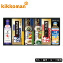 キッコーマン生しょうゆ&和食詰合せ AM5-124-8 人気商品 内祝 結婚祝い お歳暮 父の日 香典返し 敬老の日 七五三 孫 両親 自宅 プレゼント 御礼 成人式 御年賀 応援 プレゼント お誕生日 あると便利な食卓セットです