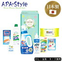 花王ファインライフ洗剤セット AM5-127-7人気商品 内祝 結婚祝い お歳暮 父の日 香典返し 敬老の日 七五三 孫 両親 自宅 プレゼント 御礼 成人式 ...