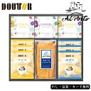 アルポルト監修プレーンパウンドケーキ&アソートセット AM5-132-1 人気商品 内祝 結婚祝い お歳暮 父の日 香典返し 敬老の日 七五三 孫 両親 自宅 プレゼント 御礼 成人式 御年賀 応援 プレゼント お誕生日 お菓子の名店アルポルト監修