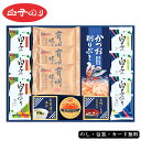 味之庵 白子のり&永谷園 AM5-133-4 ランキング 人気商品 香典返し 内祝 快気祝い 結婚祝い お歳暮 父の日 香典返し 敬老の日 七五三 孫 両親 自...