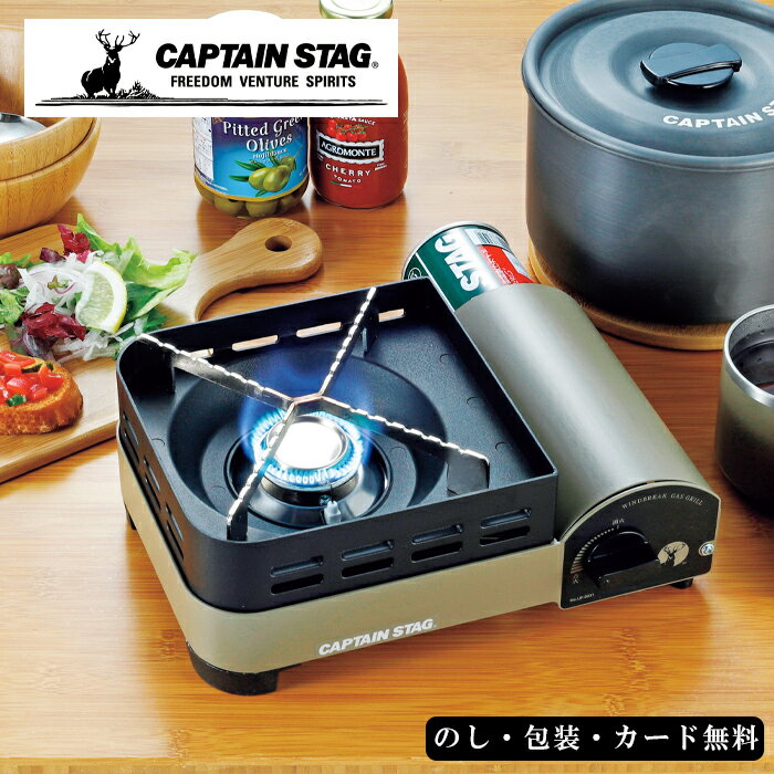 ウインドブレイク カセットコンロ〈ジュニア〉 SE5-11-4ギフト 贈答品 お中元 お歳暮 七五三 内祝 快気祝い 結婚祝い 父の日 七五三 孫 両親 自宅 ...