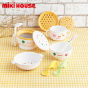 ミキハウス テーブルウェアセット SE4-39-4 内祝い 景品 記念品 プレゼント ベビー用品 ベビーフードセットに調理セットが追加された離乳食に便利な食器セ...