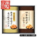 国産もち米100%使用 尾張日天製菓 職人こだわりおかき詰合せ SE5-269-1 内祝 お取り寄せ和菓子 ギフト ご贈答 自宅用 プレゼント 人気 ランキング 御礼 お誕生日 自宅