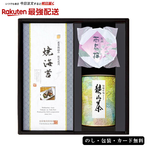【最強配送対応】 さやま茶・海苔・紀州南高梅 匠の手ギフト EG5-21-2 ギフト 焼海苔 狭山茶 梅 お中元 香典返し 入学祝い 法事 法要 父の日 こだわり 翌日発送可能 敬老の日 七五三 お歳暮 満中陰志 味自慢狭山茶 ハリカオリジナルギフト 【最強配送対応】 さやま茶・海苔・紀州南高梅 匠の手ギフト EG5-21-2 ギフト 焼海苔 狭山茶 梅 お中元 香典返し 入学祝い 法事 法要 父の日 こだわり 翌日発送可能 敬老の日 七五三 お歳暮 満中陰志 味自慢狭山茶 ハリカオリジナルギフト