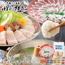お中元2025 鱧とふくのしゃぶしゃぶ食べ比べ 51-31049 お取り寄せグルメ ギフト ご贈答 自宅用 プレゼント 人気 ランキング 御中元 お誕生日 御礼...