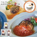 お中元2025 ハンバーグ王子 肉と野菜の旨み生ハンバーグ3種 51-52011 お取り寄せグルメ ギフト ご贈答 自宅用 プレゼント 人気 ランキング お誕生...