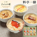 お中元2025 わらびの里 料亭一膳 51-39023 お取り寄せグルメ ギフト ご贈答 自宅用 プレゼント 人気 ランキング お誕生日 御礼 常温で日持ちする料亭の御飯詰め合わせです