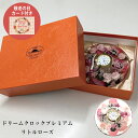敬老の日2025 ドイツ製ドリームクロックプレミアム(リトルローズ) KR5-0009-03 お誕生日 気持ちをカタチに 彩り豊かな花々をハンドメイドで封じ込めております。見た目も華やかで美しい時計です