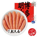 お中元2025 博多紀久屋 無着色辛子明太子420g 51-28072 お取り寄せグルメ 海産 ギフト ご贈答 自宅用 プレゼント 人気 ランキング ギフト お...