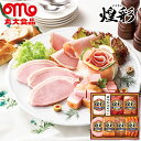 お中元2025 煌彩7本詰めセット 51-68074 丸大食品 お取り寄せグルメ ギフト ご贈答 自宅用 プレゼント 人気 ランキング お誕生日 御礼 メーカー...