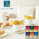 お歳暮2025 ドリップオンギフト キーコーヒー 52-91054 お取り寄せドリンク ギフト ご贈答品 自宅用 プレゼント 人気 ランキング ギフト “挽きたての香り”と“格別なおいしさ”をお届け。ボリューム満点