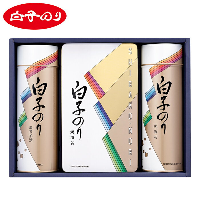 お中元2024 白子のり詰合せ 49-13043 お取り寄せグルメ ギフト ご贈答 自宅用 プレゼント 人気 ランキング 御礼 お誕生日 詰め合わせセット 白子のり定番の海苔セット。国内産の上質な焼のりと味のりの詰合せ。