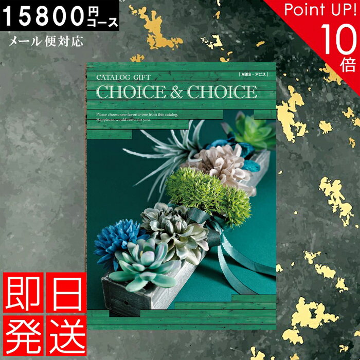 ハリカ×千趣会コラボ ＼休日・祝日休まず発送／カタロ