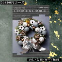 ハリカ×千趣会コラボ 送料無料\休日・祝日休まず発送/カタログギフト あす楽(フェニックスコース) 出産祝い 出産内祝い 内祝い 引き出物 香典返し 結婚祝い ...
