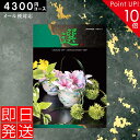 \休日・祝日休まず発送/カタログギフト(あす楽) ハリカカタログギフト(カポックコース) 出産祝い 出産内祝い 内祝い 引き出物 香典返し 結婚祝い 引出物 入学内祝い ギフト 引越し お返し お祝い 粗供養 グルメ グルメカタログギフト 七五三