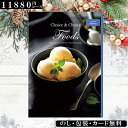 【最強配送対応】ハリカカタログギフト FOODS マーブル フードカタログギフト ギフト ランキング お中元 お歳暮 記念品 景品 香典返し 法事 内祝 七五三...