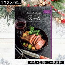 グルメカタログギフト 食品 FOODS ショコラ ギフト ランキング お中元 お歳暮 記念品 景品 香典返し 法事 内祝 食品のみ 選べるギフト フード 七五三 出産お祝い 出産内祝 結婚祝 結婚内祝 グルメのみ 料理 引越 プレゼント 御礼 誕生日 ハリカオリジナルカタログギフト