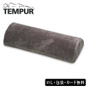 テンピュールユニバーサルピロー SE5-116-6 ギフト 贈答品 お中元 お歳暮 七五三 内祝 快気祝い 結婚祝い 父の日 敬老の日 七五三 孫 両親 自宅 ...