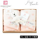 ベビー 今治謹製 First towel フェイスタオル2P、にぎにぎ(鈴入り) SE4-42-1 ピンク ギフト 贈答品 出産祝い 赤ちゃん ベビー 結婚祝い 自宅 応援 プレゼント 御礼 お誕生日 内祝 結婚祝い プレゼント お誕生日 子どもの健やかな成長を願い現代風にアレンジした紋様が特徴