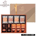 〈GODIVA〉チョコレート&クッキーアソートメント ゴディバ SE4-312-8 バレンタインデー 有名店 内祝 快気祝い 結婚祝い お歳暮 プレゼント お誕生日 世界中で愛されている、チョコレートのリーディングブランドです。大切なあの人へ、幸せなときをの商品画像