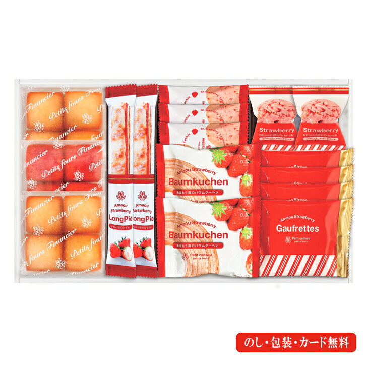 あまおう苺バウムクーヘン＆プチガトー ギフトボックス SE5-263-6 内祝 出産祝い 快気祝い 結婚祝い お..