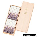 銘香芝山 桐箱6箱入 SE5-188-4 ギフト 人気ランキング お悔み おくやみ 喪中はがき来たら 法要 法事 志 満中陰志 御霊前 葬儀 葬式 お盆 お彼岸...