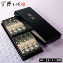 宇野千代のお線香特撰淡墨の桜 塗箱8箱入 SE5-188-2 人気ランキング お悔み おくやみ 喪中はがき来たら 法要 法事 志 満中陰志 御霊前 葬儀 葬式 ...