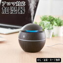 アロマ対応加湿器(イルミネーション機能付) SE5-182-3 新築祝い 内祝 結婚祝い お歳暮 お中元 父の日 香典返し 敬老の日 七五三 両親 自宅 プレゼント 成人式 お誕生日 アロマディフューザーとしても活躍するアロマ対応の加湿器です。コンパクト設計。